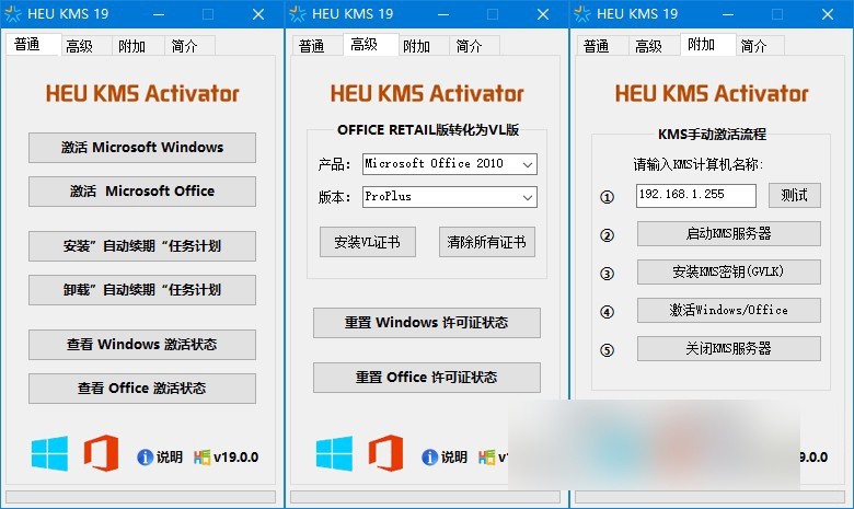 download the new for windows HEU KMS Activator 30.3.0